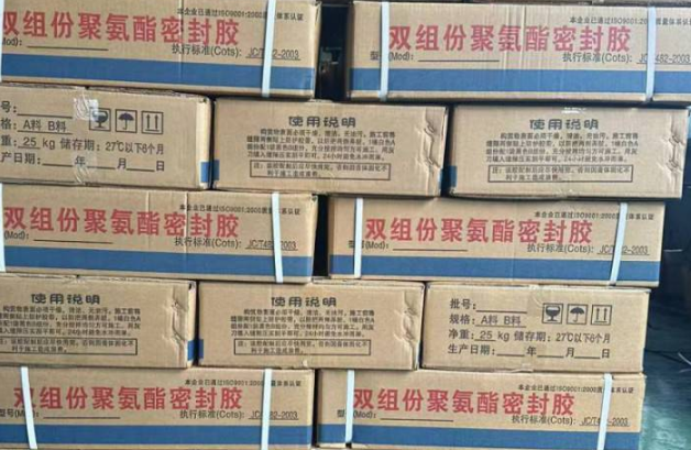 宜春聚硫密封胶